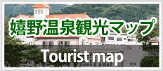 嬉野温泉観光マップ